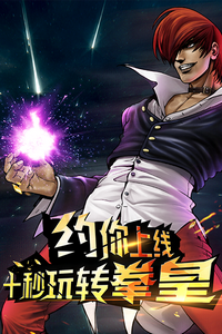 拳皇97单机版