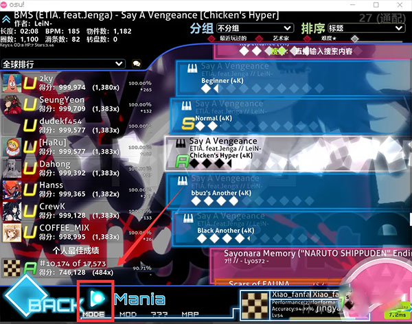 osu官网版