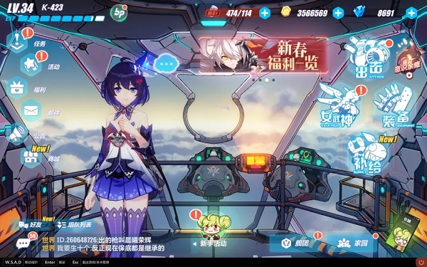 崩坏3手机版
