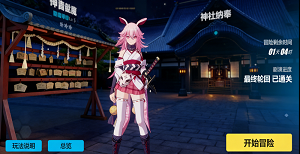 崩坏3手机版