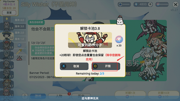 原神抽卡模拟器安卓版