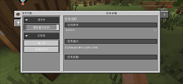 我的世界中文手游版